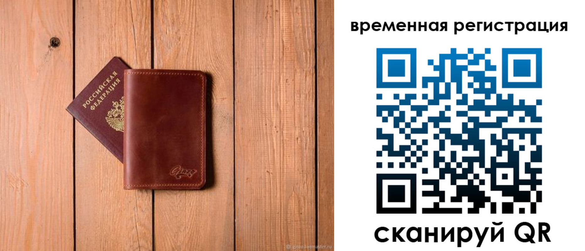 регистрация для школы в Пласте
