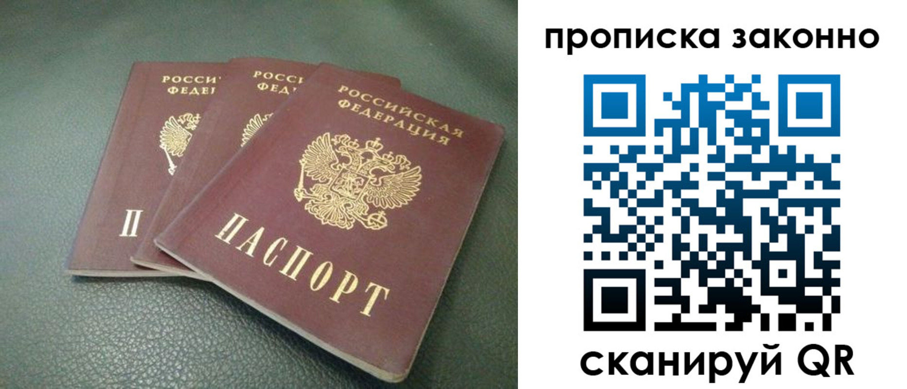 временная регистрация госуслуги в Пласте