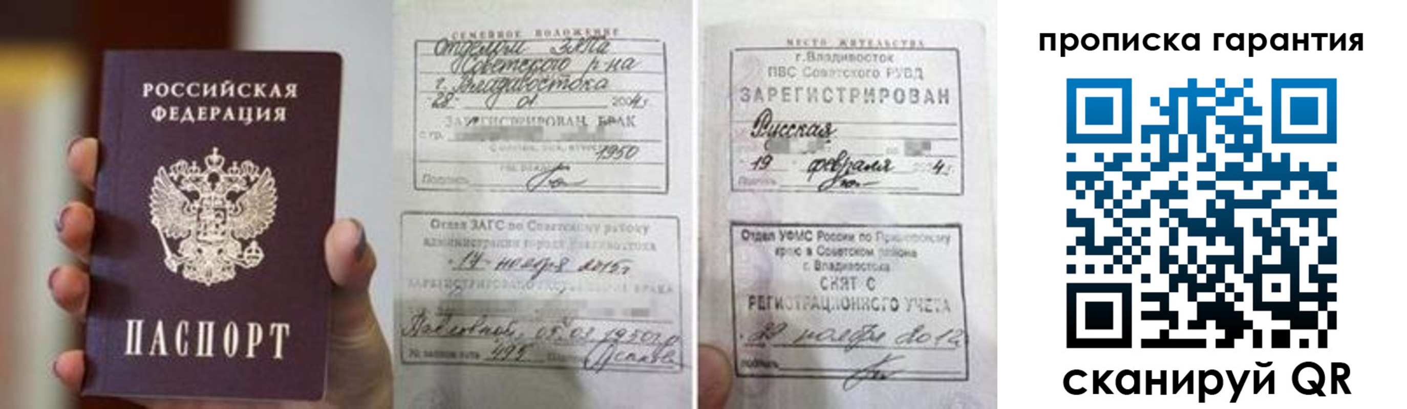 регистрация для школы в Пласте